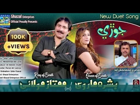 mumtaz molai new song dude Jody who did the