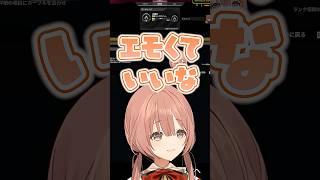 胡桃のあと猫汰つなの凄さと2人のエモートにエモい気持ちになる甘結もか【ぶいすぽ切り抜き/甘結も