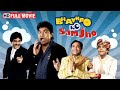 जॉनी लीवर राजू श्रीवास्तव की ज़बरदस्�