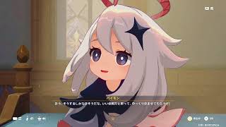 原神　魔神任務