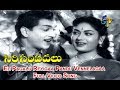 Ee Pagalu Reyigaa Pandu Vennelagaa Full Video Song Siri Sampadalu ANR Savitri ETV Cinema