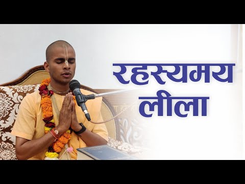 रहस्यमय लीला | HG Aadityanath Das | SB 4.8.6