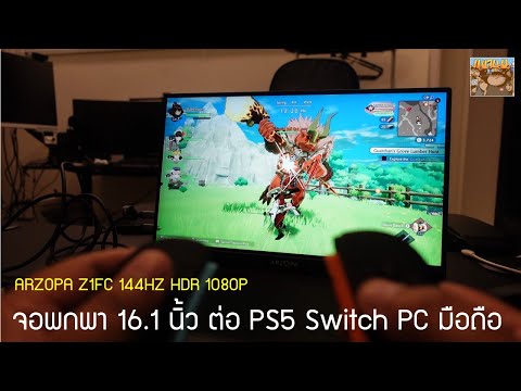 คลิกเพื่อดูคลิปวิดีโอ