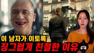 Download lagu [영화요약] 징그럽도록 친절한 아저씨의 충격적인 비밀. 쉿....! (결말포함) mp3