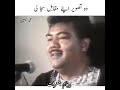 Khayal Aya Rab Ko