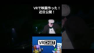 ちょい見せ！「友達にAIとデュエルさせてみた」近日公開#vrchat #遊戯王