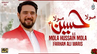 Farhan Ali Waris  Mola Hussain Mola  Manqabat  202