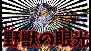 【実況】ゼウスヴァース、ヤヴァースwwwww【パズドラ】