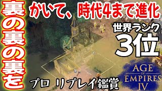裏の裏の裏をかいて、時代4まで最速進化する戦法【神聖ローマ vs アッバース朝, RBW Cauldron, Age of Empires 4, AOE4 ゲーム実況】
