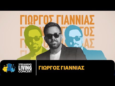 Γιώργος Γιαννιάς - Streaming Living Concert