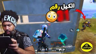 اخيرا اعلي عدد كيلات في حياتي بعد 6 سنين لعب !؟ ???? | ببجي موبايل