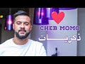 Cheb Momo 2023 - Dikrayat ❤️ - ❤️ذكريات ( Exclusive Video ) Avec Pachichi ©️