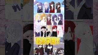 【新企画】君為学園!!開校!!( っ˙ᗜ˙)╮ =͟͟͞͞  💣💥 🏫 #oc #ゆっくり茶番 #shorts