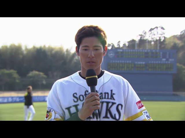 【MBG】ホークス・上林誠知選手 試合後インタビュー 2023年3月1日 福岡ソフトバンクホークス 対 千葉ロッテマリーンズ