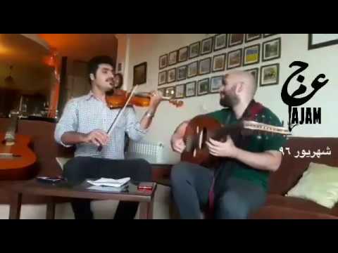 Mirza Masoud Mousavi and Amin Ajami - Kakey Jooni (BoyerAhmadi)