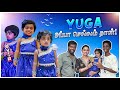 Yuga பாப்பா First Time STAGE ஏறிட்டா Gayathri From Aminjikarai