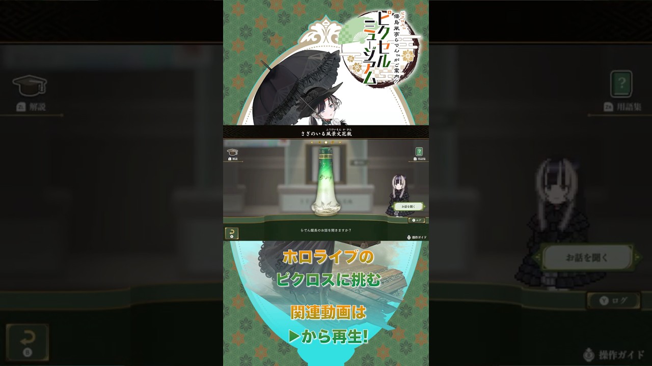 YouTubeサムネイル