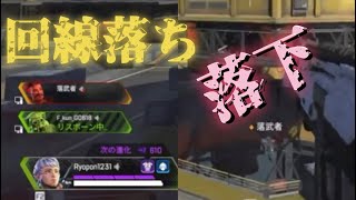 落武者 参戦ｯ!!!w [APEX実況]