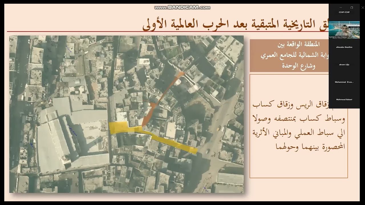 رؤية بلدية غزة لإعادة الإعتبار للبلدة القديمة