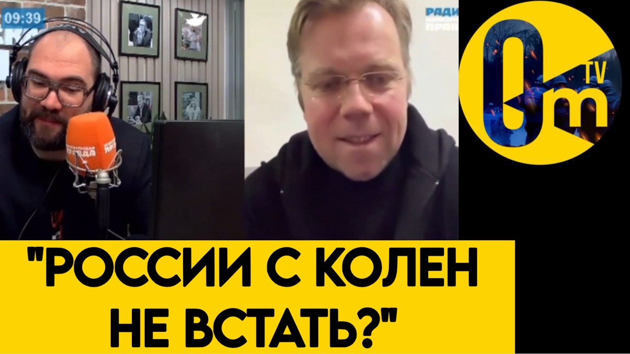 «ВЫ ВИДЕЛИ ВООБЩЕ ЧТО В РОССИИ ТВОРИТСЯ?»