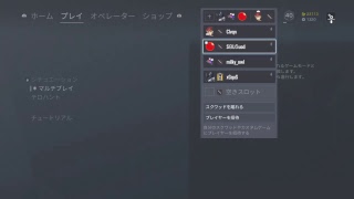 【シージ】フルメンツかな！？