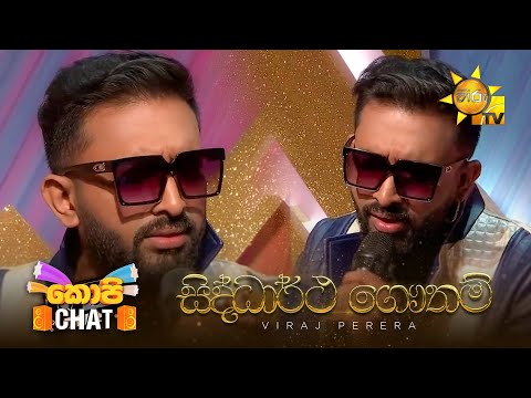 Sidhdhartha Gautham (සිද්ධාර්ථ ගෞතම්) - Viraj Perera | Copy Chat
