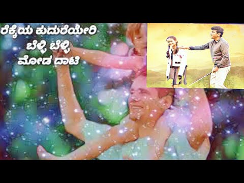 rekkeyaa kudure yeree kavacha move song