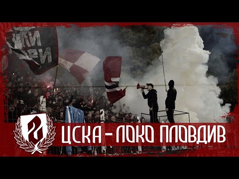 SECTOR G: CSKA - Loko Plovdiv /31.10.21/
