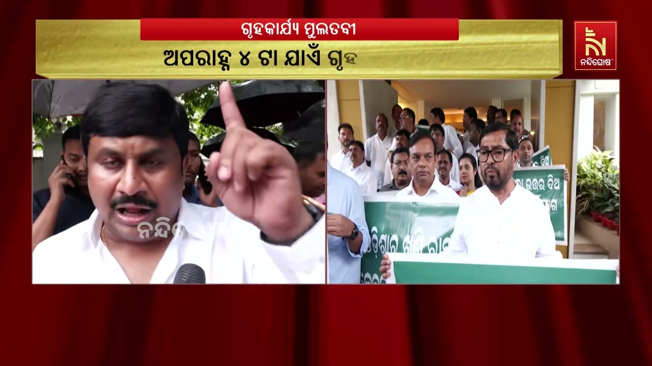 ପୋଷ୍ଟର ଧରି ପୋଡିୟମ ସାମ୍ନାରେ ପ୍ରତିବାଦ, ରିପୋର୍ଟର୍ସ ଟେବ?