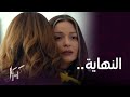 مسلسل كريستال | الحلقة 90 | المشهد الأخير بين عليا وفاي في مسلسل كري