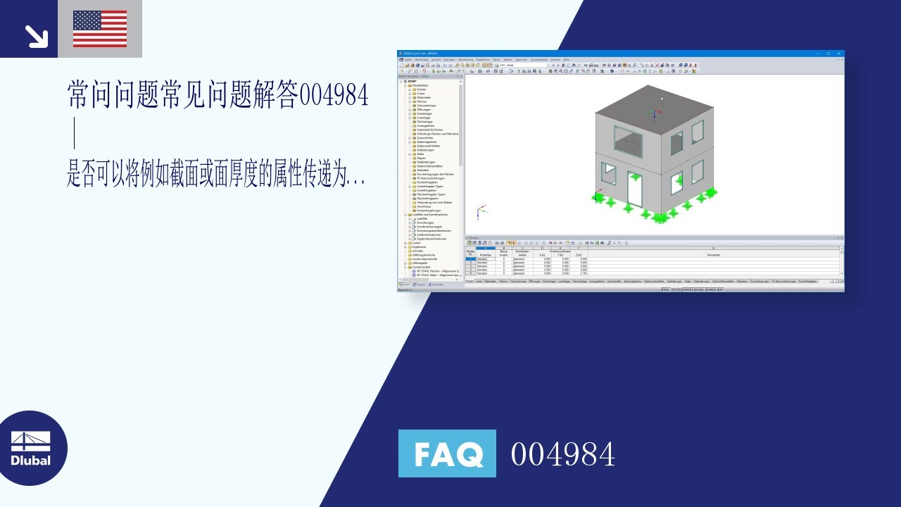 常问问题常见问题解答004984 | 是否可以将例如截面或面厚度的属性传递为...