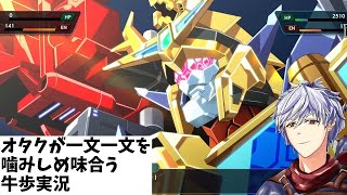 #48『六人と一匹と一つ』参戦作品23/26鑑賞済み(概要欄で確認できます) スパロボY初見実況