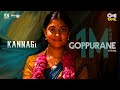 Goppurane - Lyrical | Kannagi | Ammu Abhirami, Keerthi, Vidya, Shaalin | Srinidhi | Shaan Rahman