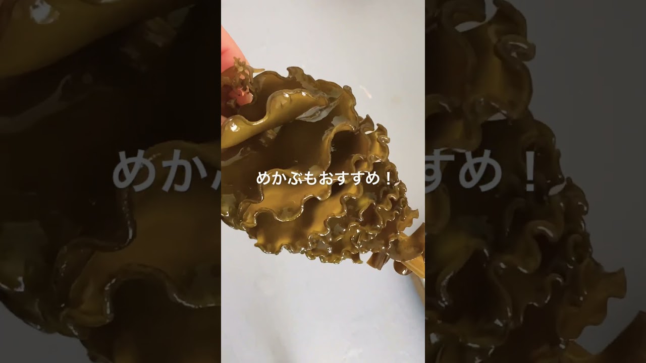 今が旬　生わかめを食べよ😊#わかめ