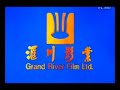 Chinese Movie Studios Idents 2009 1