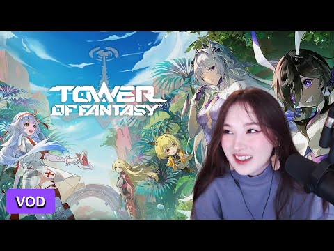 [02/10/2023] Happy Half Anniversary Tower of Fantasy!