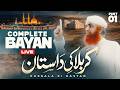 Karbala Ki Dastan Maulana Imran Attari Waqiya E Karbala Complete Part 01 داستان کربلا