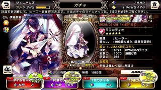 【グリムノーツ】もっかい天井まで回してみるガチャ