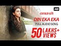 Din Eka Eka | Full Audio Song | Bonny | Koushani | Madhuraa Bhattacharya | Indraadip Dasgupta