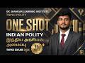 TNPSC Polity ONE SHOT இந்திய அரசியல் அமைப்பு முழு �