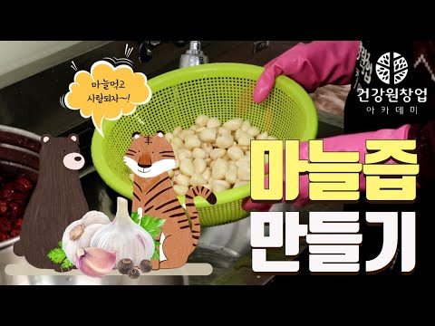 흑염소진액은 왜 이렇게 핫한가?