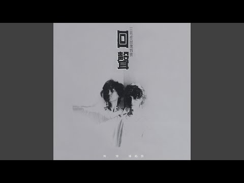 孀