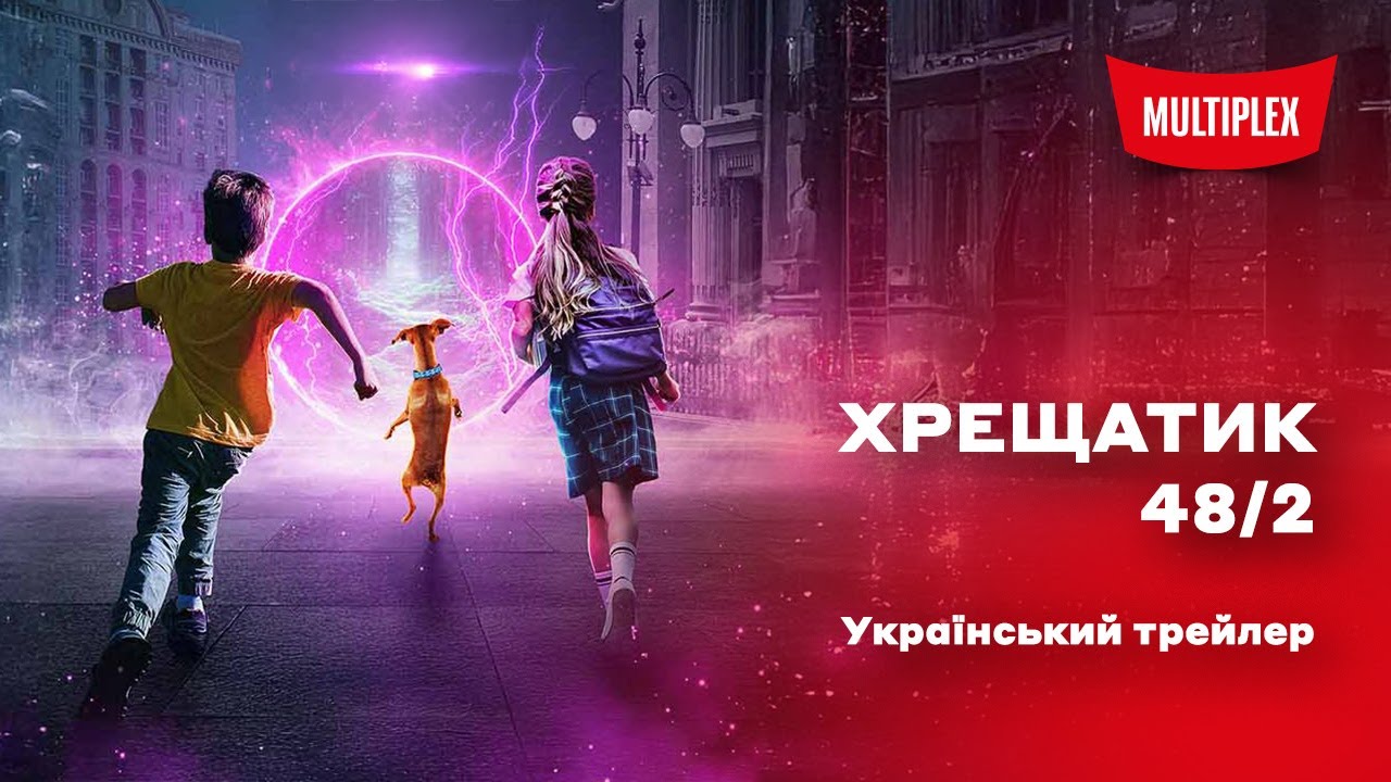 Прев'ю відео