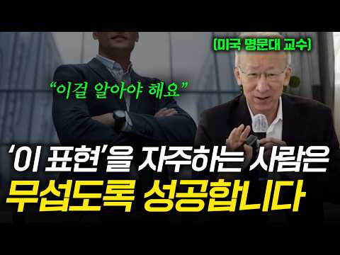 뇌도 삶도 바꾸는 이것의 놀라운 효과 (조벽 교수)