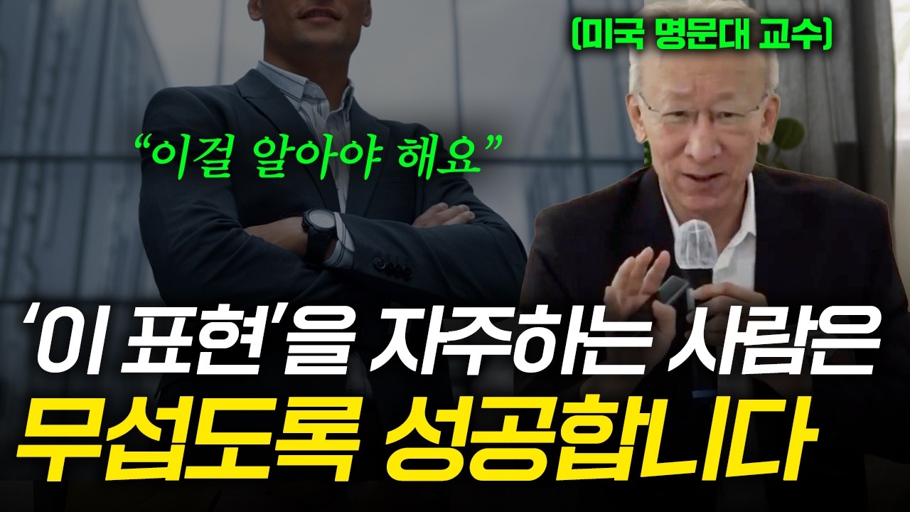 뇌도 삶도 바꾸는 이것의 놀라운 효과 (조벽 교수)