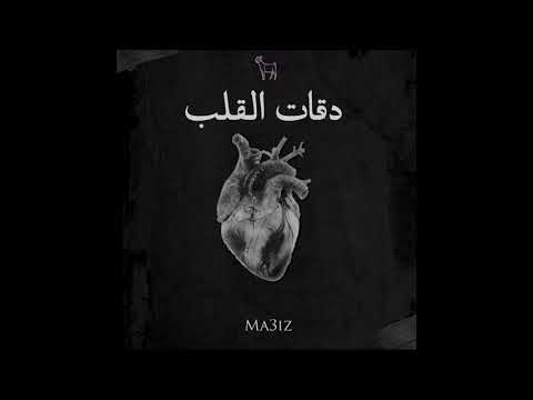 MA3IZ - DE9AT L9ELB دقات القلب بطيئة[S L O W E D + R E V E R B]
