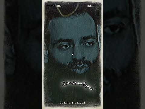 من أحمد إلى سفيان ثم ابن حزم: متلازمة الترقيع