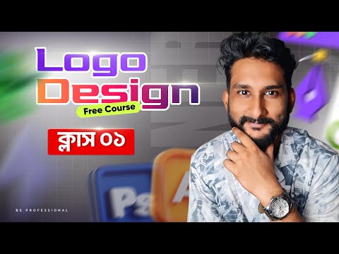 Complete Logo Design Course Class 18