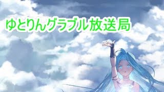 【グランブルーファンタジー】グラブル、ところで１８人マルチっていつ頃になったら参戦していいの？？