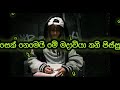 WiteCapper Madaawiya මදාවියා Official Lyrics Video